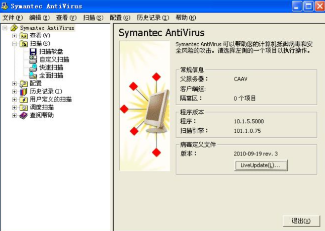 symantec禁用usb接口破解